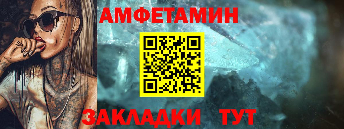 Гуково  АМФЕТАМИН Розовый  Amphetamine  Вход с VPN  АМФЕТАМИН 
