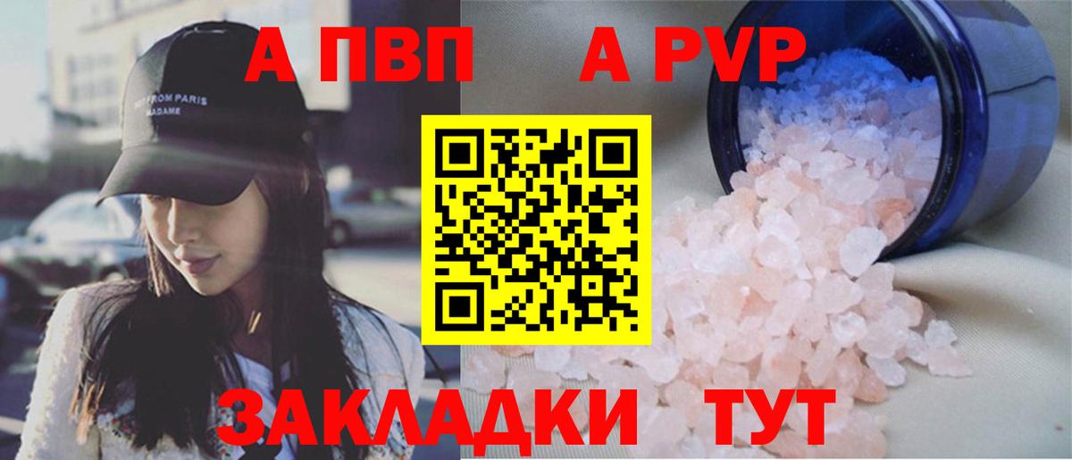 APVP СК  Вход с VPN  Alpha PVP VHQ  Alpha-PVP Соль  Гуково 