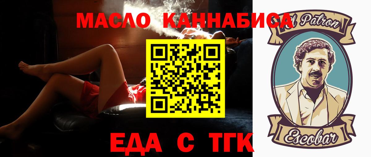 Cannafood марихуана  Вход с VPN  Гуково 