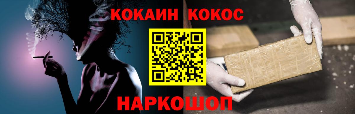 Cocaine  Вход с VPN  Cocaine VHQ  Гуково  COCAIN Columbia 