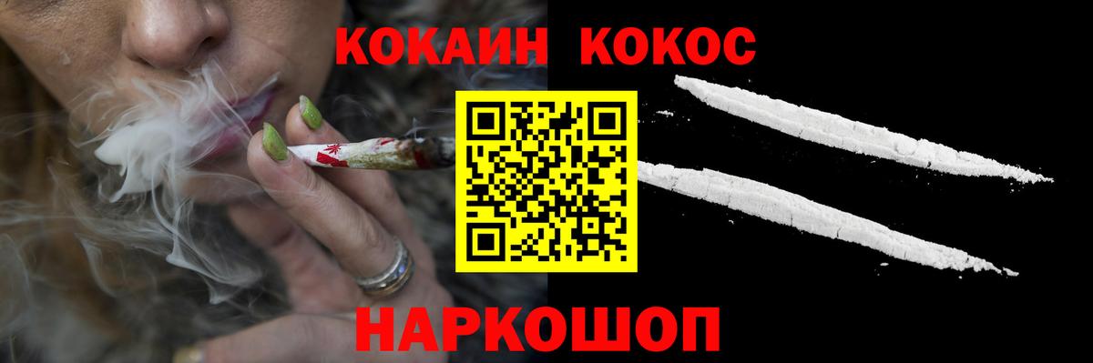 Cocaine FishScale Гуково