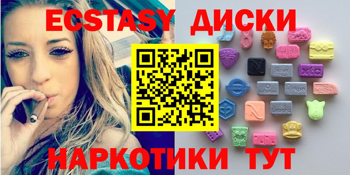 ЭКСТАЗИ Punisher  ЭКСТАЗИ диски  МЕГА ССЫЛКА  Гуково  Вход с VPN 