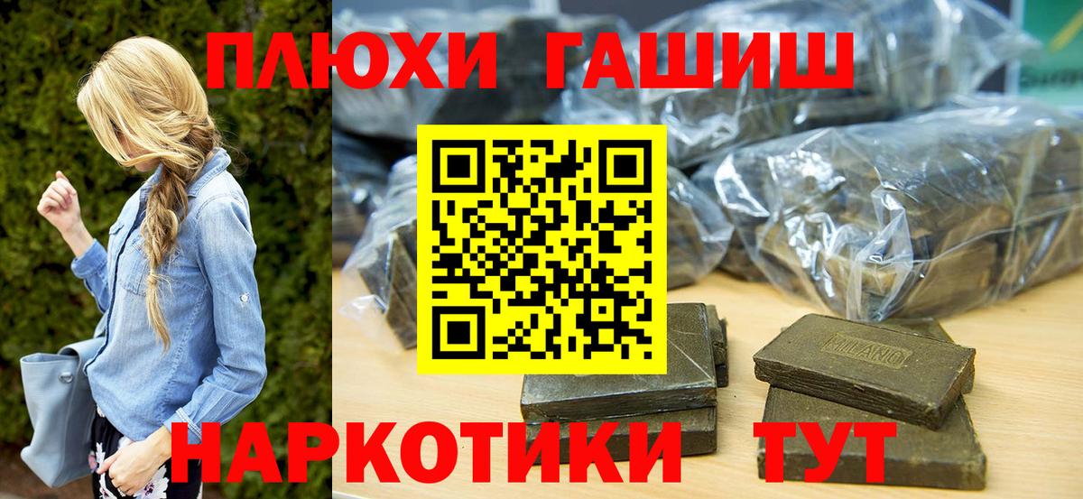 ГАШ хэш  Вход с VPN  ГАШ  ГАШ индика сатива  Гуково 