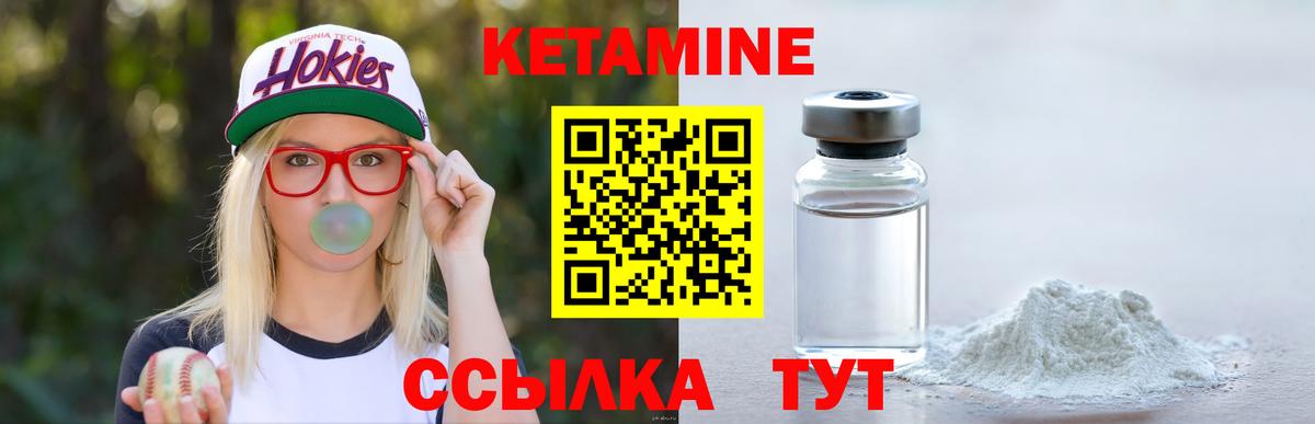 Гуково  Кетамин VHQ  это как зайти  Вход с VPN  КЕТАМИН VHQ 