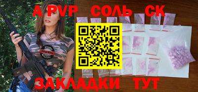 mdpv Балаково
