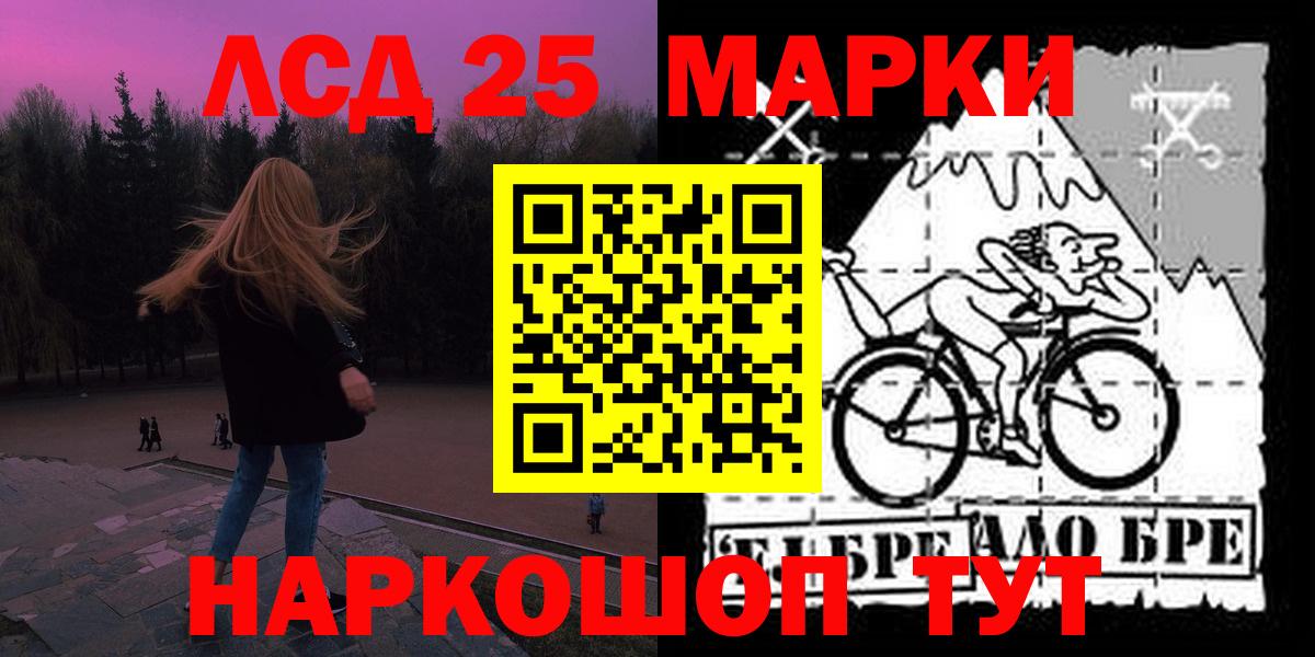 LSD-25 экстази кислота  Лсд 25 экстази  Гуково  Вход с VPN  blacksprut   LSD-25 экстази ecstasy 