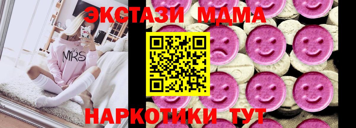 Гуково  MDMA Molly  Вход с VPN  MDMA VHQ 