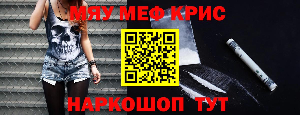 Мефедрон кристаллы  Мефедрон мука  Вход с VPN  Гуково 