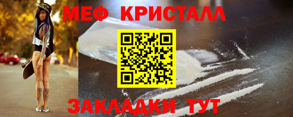 Меф Гуково