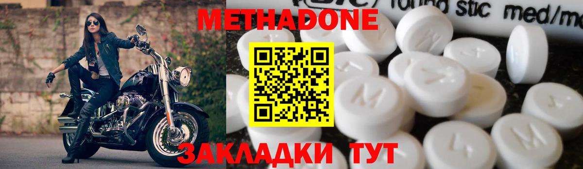 Гуково  Метадон кристалл  Вход с VPN  МЕТАДОН мёд 