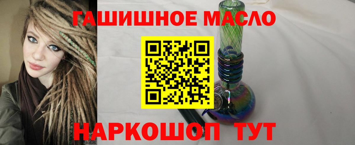 ТГК THC oil  Вход с VPN  Дистиллят ТГК Wax  Гуково 