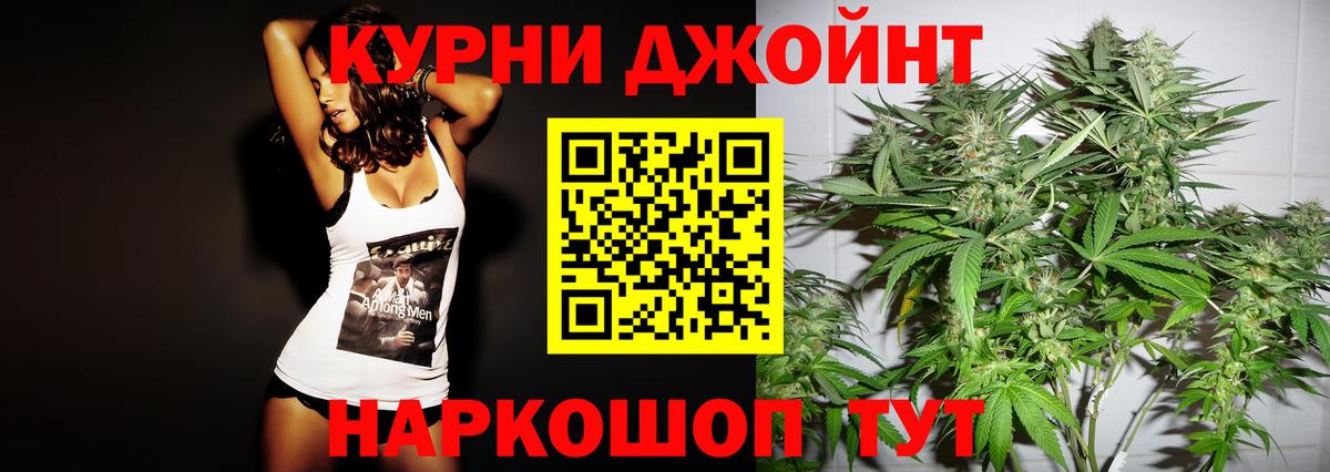 Канабис AK-47 Гуково